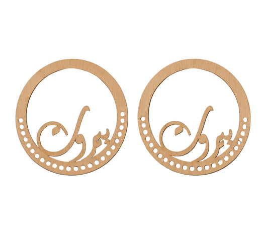 Beirut Handle-Beige
