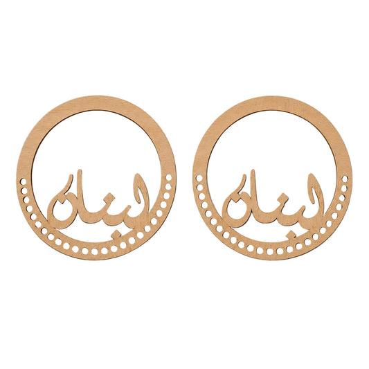Lebanon Handle-Beige